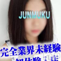 長岡デリヘル 純・無垢(ジュンムク)の7月13日お店速報「★完全業界未経験美少女★清楚系美少女出勤中♪」