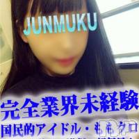 長岡デリヘル 純・無垢(ジュンムク)の9月23日お店速報「★完全業界未経験美少女が初出勤★清楚系美少女出勤中♪」