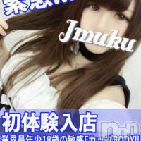長岡デリヘル 純・無垢(ジュンムク)の11月15日お店速報「急遽!!初体験入店♪業界最年少18歳かんなちゃん♪」