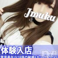 長岡デリヘル 純・無垢(ジュンムク)の11月16日お店速報「急遽!!体験入店♪業界最年少18歳かんなちゃん♪」