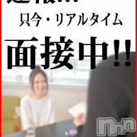 長岡デリヘル 純・無垢(ジュンムク)の1月6日お店速報「リアルタイム面接速報！！！！！」
