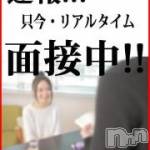 長岡デリヘル 純・無垢(ジュンムク)の2月1日お店速報「【只今・リアル面接中♪】です!!速報をお見逃しなく♪」