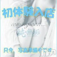 長岡デリヘル 純・無垢(ジュンムク)の10月31日お店速報「本日、ハロウィンイベント開催!!＆初体験入店が2名同時出勤」