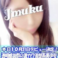 長岡デリヘル 純・無垢(ジュンムク)の10月31日お店速報「本日、ハロウィンイベント開催!!＆初体験入店が2名同時出勤」