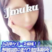 長岡デリヘル 純・無垢(ジュンムク)の11月9日お店速報「初出勤、激カワ清楚系ロリフェイスなぎさちゃん＆清楚系美少女のもえちゃん」