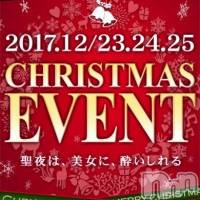 長岡デリヘル 純・無垢(ジュンムク)の12月25日お店速報「 ★本日Xmasイベント開催中🎄★」