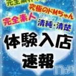 長岡デリヘル 純・無垢(ジュンムク)の1月15日お店速報「新人入店最新速報！！怒涛の新人入店ＲＵＳＨをお見逃しなく(*'▽')！！」