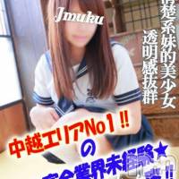 長岡デリヘル 純・無垢(ジュンムク)の1月17日お店速報「業界未経験黒髪清楚な妹系【もなちゃん】」