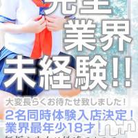 長岡デリヘル 純・無垢(ジュンムク)の3月14日お店速報「3月16日完全業界未経験の2人が体験入店決定!!業際最年少18才!」