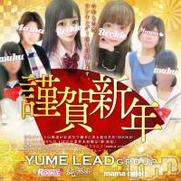 長岡デリヘル 純・無垢(ジュンムク)の1月1日お店速報「新年あけましておめでとうございます！今年も宜しくお願い申し上げます。」