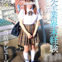 長岡デリヘル 純・無垢(ジュンムク)の8月2日お店速報「 完全業界未経験『ちえちゃん(18)』ホンモノ女子〇生のようなルックス」