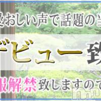 長岡デリヘル 純・無垢(ジュンムク)の11月11日お店速報「 当店女性受付スタッフの〇〇さんが近日初脱ぎデビュー決定です」