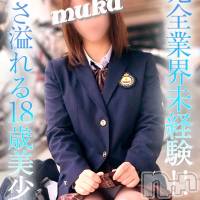 長岡デリヘル 純・無垢(ジュンムク)の12月9日お店速報「完全業界未経験18歳☆純真美少女『ふう花』ちゃん体験入店決定です☆」