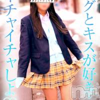 長岡デリヘル 純・無垢(ジュンムク)の3月3日お店速報「ほんわか性格、くっつくの大好き素人系少女『むつきちゃん』絶賛出勤中‼‼」