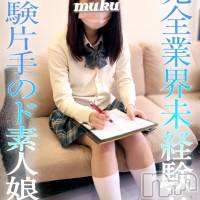 長岡デリヘル 純・無垢(ジュンムク)の3月15日お店速報「【残り枠僅か】完全業界未経験『ちひろちゃん』事前ご予約受付中です」