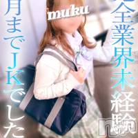 長岡デリヘル 純・無垢(ジュンムク)の4月2日お店速報「完全業界未経験!!3月までリアルJKでした!!『れむちゃん』初出勤!!‼」