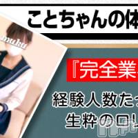 長岡デリヘル 純・無垢(ジュンムク)の5月6日お店速報「18歳☆完全業界未経験『うたちゃん』次回8(日)17:00出勤確定!!!」