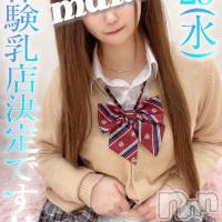 長岡デリヘル 純・無垢(ジュンムク)の5月26日お店速報「志田〇来似のロリカワ巨乳美少女!!『ちぃちゃん』体験乳店決定です!!!!」