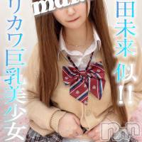 長岡デリヘル 純・無垢(ジュンムク)の5月29日お店速報「志田〇来似のロリカワ巨乳美少女!!『ちぃちゃん』本日12時から出勤!!!」