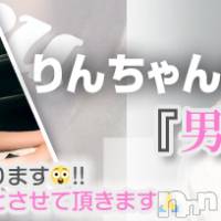 長岡デリヘル 純・無垢(ジュンムク)の6月1日お店速報「衝撃!!『本物処女!!』『りんちゃん』本日奇跡のデビュー決定です!!☆」