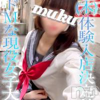 長岡デリヘル 純・無垢(ジュンムク)の6月2日お店速報「体験入店決定】超ドMな現役女子大学生‼ 本日13時から出勤‼」