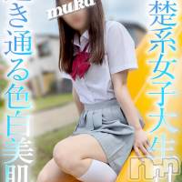 長岡デリヘル 純・無垢(ジュンムク)の6月17日お店速報「『美すずちゃん』現役大学性の清楚系ロリ美少女!!!明日15時から出勤‼」