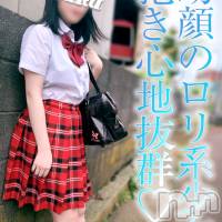 長岡デリヘル 純・無垢(ジュンムク)の6月20日お店速報「抱き心地抜群の19歳💕幼顔のロリ系少女 【もかちゃん】本日最終日です！」