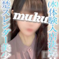 長岡デリヘル 純・無垢(ジュンムク)の6月20日お店速報「【朗報!!!】業界経験極浅!!!『ひまりちゃん』感動の体験入店決定です」