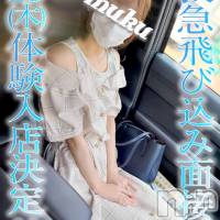 長岡デリヘル 純・無垢(ジュンムク)の6月22日お店速報「完全業界未経験!!超逸材現るです!!【ひめ華ちゃん】体験入店決定です!!」