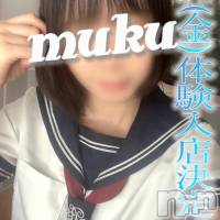 長岡デリヘル 純・無垢(ジュンムク)の9月5日お店速報「本年度高〇卒業18歳‼激アツの幼な可愛さ!!【めぐちゃん】好評出勤中!!」