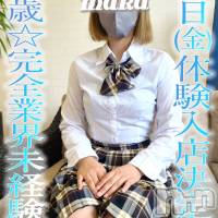 長岡デリヘル 純・無垢(ジュンムク)の9月29日お店速報「完全業界未経験!!18歳専門学生【ひよりちゃん】30(金)体験入店決定」