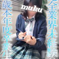 長岡デリヘル 純・無垢(ジュンムク)の10月2日お店速報「完全業界未経験!!本年度卒業♡18歳【こはくちゃん】本日11時出勤!!」