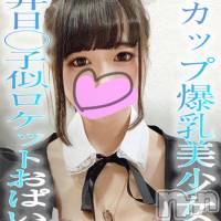 長岡デリヘル 純・無垢(ジュンムク)の10月2日お店速報「大好評☆Gカップ爆乳美少女『ゆかりちゃん』見事なロケットおっぱいを是非♡」