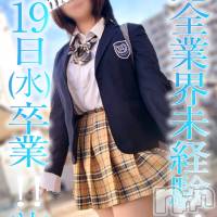 長岡デリヘル 純・無垢(ジュンムク)の10月18日お店速報「『わかばちゃん』ついに、明日…卒業となります😭悔いなきようお遊びを!!」