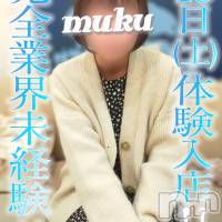 長岡デリヘル 純・無垢(ジュンムク)の10月22日お店速報「業界未経験の完全ド素人娘!!【いずみちゃん】本日決意の体験入店!!」