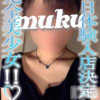 長岡デリヘル 純・無垢(ジュンムク)の10月27日お店速報「完全業界未経験☆美人お嬢様『はづきちゃん』の体験乳店が決定しました!!」