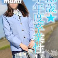 長岡デリヘル 純・無垢(ジュンムク)の11月9日お店速報「【本日体験入店!!】18歳☆本年度卒業性『ミルちゃん』只今絶賛出勤中!!」