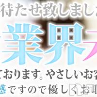 長岡デリヘル 純・無垢(ジュンムク)の12月12日お店速報「完全業界未経験!!整ったお顔立ちのキレカワ美少女【みかちゃん】初出勤」