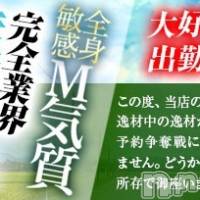 長岡デリヘル 純・無垢(ジュンムク)の12月27日お店速報「18歳☆本年度卒業パイパン美少女!!【こはくちゃん】明日出勤確定!!」