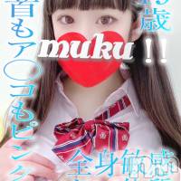 長岡デリヘル 純・無垢(ジュンムク)の3月7日お店速報「本日最終日!!全身性感帯Gカップ美爆乳『りりかちゃん』絶賛出勤中です！」