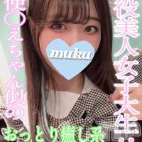 長岡デリヘル 純・無垢(ジュンムク)の4月9日お店速報「即尺可能♡責め好き現役大性☆美少女『さりな』ちゃん絶賛出勤中！！」