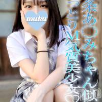 長岡デリヘル 純・無垢(ジュンムク)の7月9日お店速報「現役のスレンダー激カワ女子大性♡『ちか』ちゃん本日15時より出勤です☆」