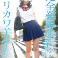 長岡デリヘル 純・無垢(ジュンムク)の8月20日お店速報「《当店超人気嬢》🌟【こはく】ちゃん本日レア出勤中です！！」