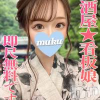 長岡デリヘル 純・無垢(ジュンムク)の8月27日お店速報「《体験入店2日目!!》【ねね】ちゃん好評出勤中です!!😍」