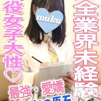 長岡デリヘル 純・無垢(ジュンムク)の9月15日お店速報「本日体験入店決定!!🔰【ユア】ちゃんの感動の出勤初日です!!🔰」