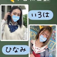 長岡デリヘル 純・無垢(ジュンムク)の10月9日お店速報「《本日初出勤!!》【ひなみ】ちゃん＆【いろは】ちゃん体験入店決定です!!」