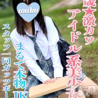 長岡デリヘル 純・無垢(ジュンムク)の10月11日お店速報「本日感動の体験入店🌟現役女子大性【れい】ちゃん地元新潟美少女です!!」