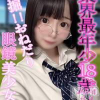 長岡デリヘル 純・無垢(ジュンムク)の10月23日お店速報「好評体験中!!🔰メガネが似合うロリ美少女😍【ナル】ちゃん絶賛出勤中☆」