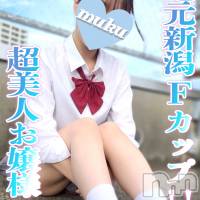 長岡デリヘル 純・無垢(ジュンムク)の12月20日お店速報「本日12時から地元新潟のFカップ美巨乳【はづき】ちゃん出勤です!!💙」