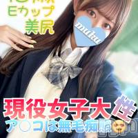 長岡デリヘル 純・無垢(ジュンムク)の1月20日お店速報「本日空き枠ございます！人気殺到みひろちゃんご予約はお早めに!!」